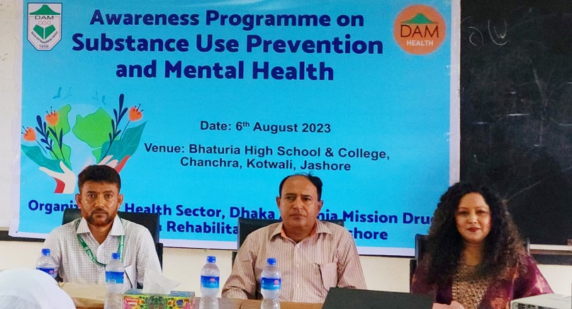 মাদকাসক্তি প্রতিরোধে সামাজিক সচেতনতা কাম্য